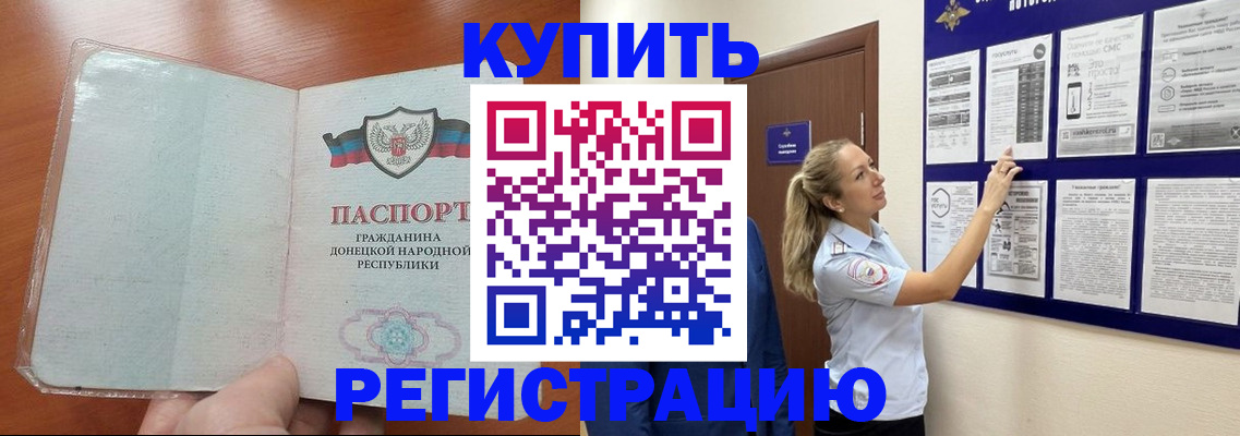 прописка в квартире в Зеленокумске
