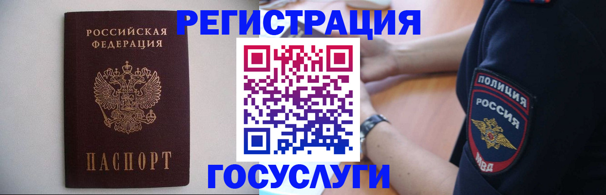 временная прописка в Зеленокумске