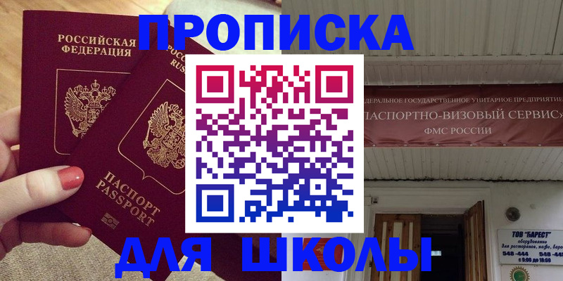 регистрация для дет. сада в Зеленокумске