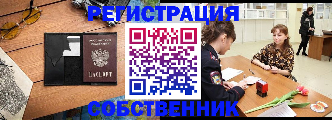 временная регистрация поиск в Зеленокумске