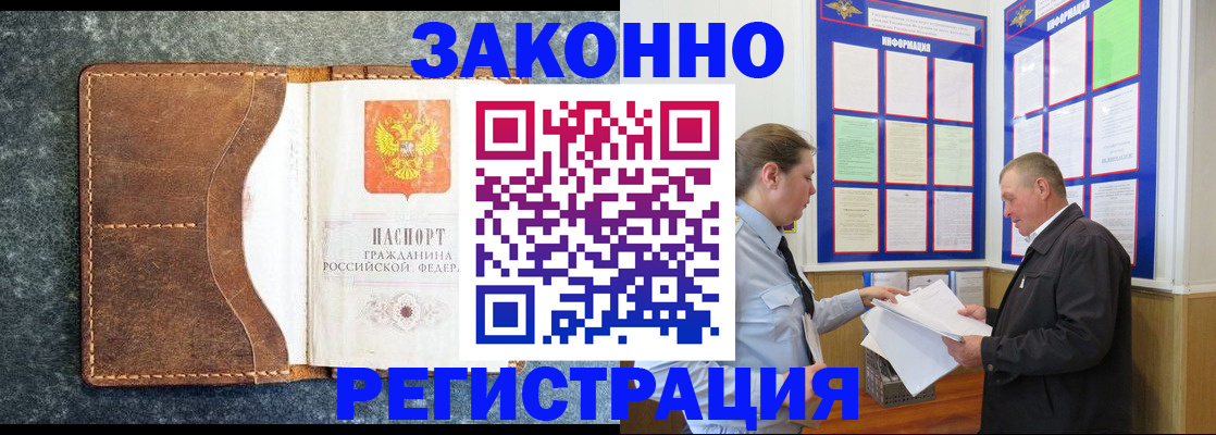 временная регистрация в Зеленокумске